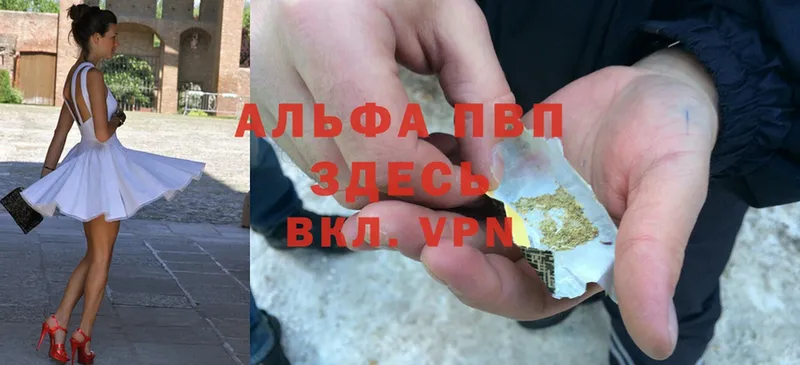 APVP мука Клинцы